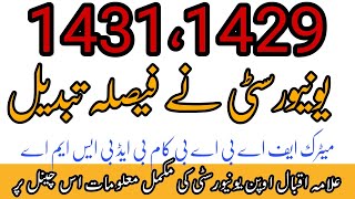 Guess paper 1431 BA Aiou spring 2026 | Important question of code 1429 Aiou BA