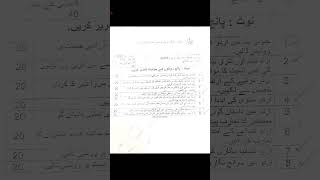 AIOU Code 6479 past paper spring 2025 | 03468885319