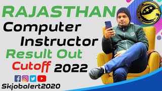 Rajasthan Computer Instructor Result 2022 || Rajasthan Computer Instructor Cut off 2022 | Skjobalert