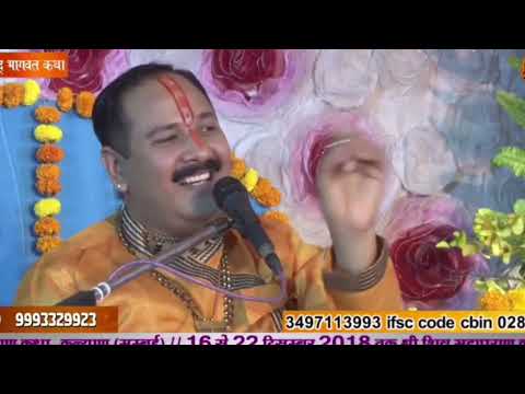 ठाकुर जी के दर्शन किस प्रकार करना चाहिए। Pandit Pradeep Ji Mishra ।