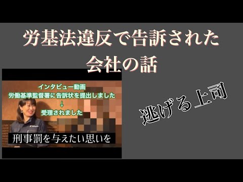 【できごと詳細編】やばすぎる！会社を告訴する前の話～インタビュー動画もあわせて見てね #探偵の調査 #探偵が同席 #探偵がハラスメント調査