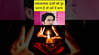 अचुक उपाय #youtubeshorts #bageshwardham #youtubefeed #bageshwardhamsarkarkeupay