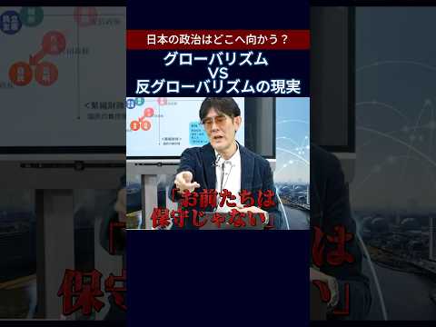 山本太郎「自民党は保守じゃない、保身だ！」#三橋貴明 #山本太郎