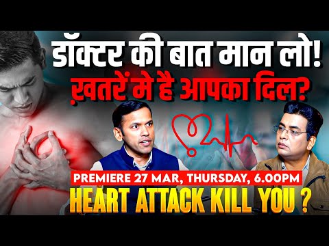 TEASER OUT, HEART ATTACK का डराने वाला सच🫀Xclusive Podcast with Dr. Rohit Sane | Health Podcast