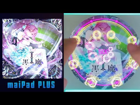 【maiPad PLUS】黒魔 - I【All Perfect】【maimai創作譜面】