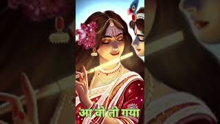 !! श्री कृष्ण !! #bhajnstatus #radhekrishnabhaktisangam #jaishreeram #radheshyam #radhekrishnaa#song