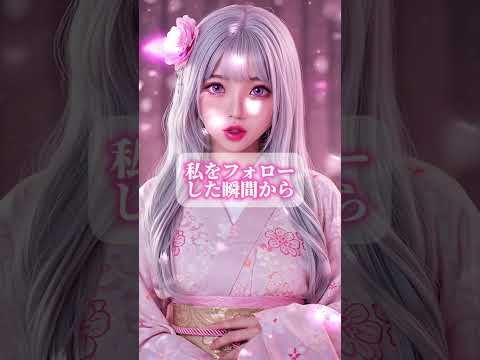 #恋愛占い #恋愛成就 #恋占い #恋愛 #恋愛運上昇