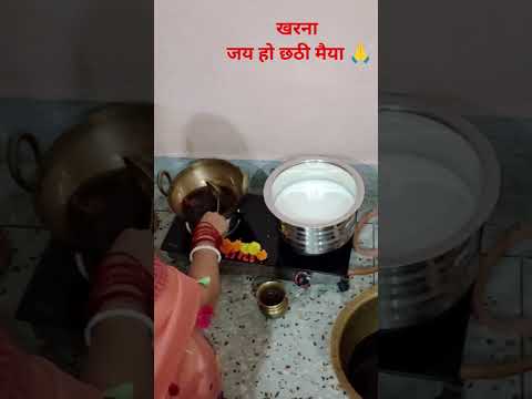 #chattpujasong #chhathpuja #chhath #chhathgeet #chhathimaiya #festival #festivevibes #youtubeshorts