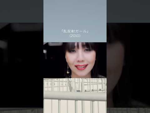 #土岐麻子 「乱反射ガール」（2010） #土岐麻子pt20