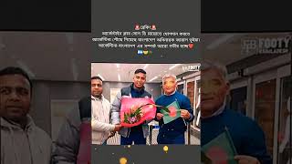 Jamal Bhuyan Bangladesh Argentina #jamalbhuyan #bangladesh #argentina #viral #youtubeshorts #video