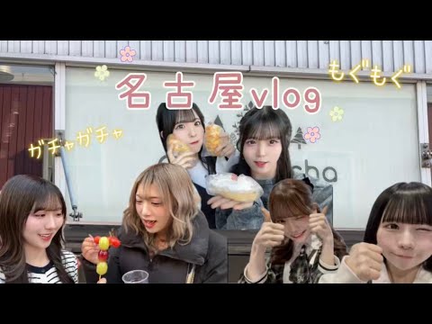 【vlog】名古屋のメイカーズピアで遊んだよ〜！
