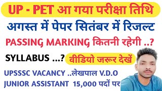 up pet exam syllabus 2021 | up pet syllabus official website | up pet exam date 2021 | upsssc pet |