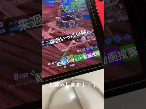 来週いっぱい🈵は、動画ショート動画を、お休みします！！！理由は、小学校の修学旅行だからです❗️❗️❗️ #修学旅行