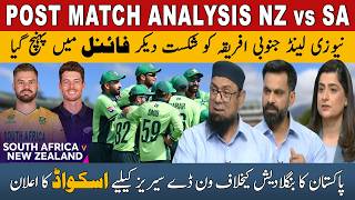 NZ vs SA Post Match Analysis | Pakistan announces squad for ODI series against Bangladesh