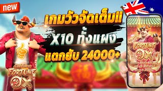 สล็อต pg pgสล็อต เว็บ สล็อต pg 💎 Fortune Ox : เกมวัวโดดสุดจัด