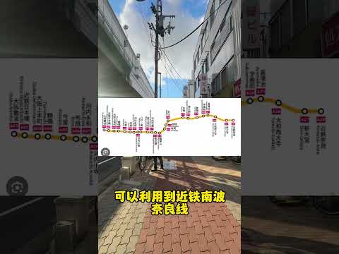 日本大阪捡漏店铺来了！！！一定要看完！！！#海外投资 #海外置业 #日本房产 #日本投资