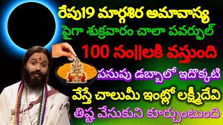 #Marghashirsha Amavasya on December 19th is a wonderful remedy to change your head tattoo.marghas...