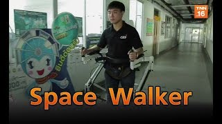 เรื่องนี้มีอยู่ว่า : Space Walker