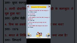 #knowledge #education #excelworld #spreadsheetsoftware #computer #gk #msoffice #microsoftexcel
