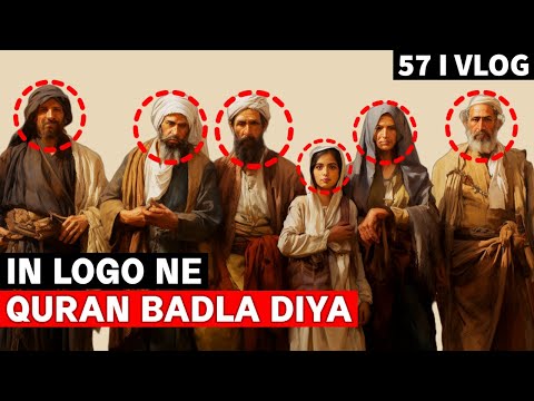 Quran BADLA | Per KIS NE Badla | GKVL57