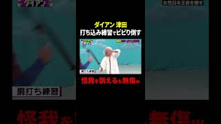Tsuda screams despite being unharmed | #Jaikiridian #The latest episode is now available on ABEMA...