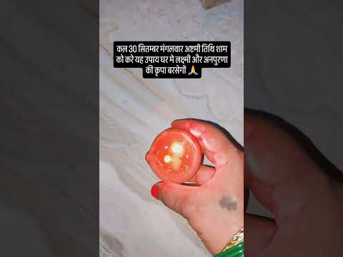 30 सितम्बर मंगलवार शाम को करे यह उपाय 🙏🪔 #upay #hindufestival #शिव #indianfestival #goodnight