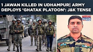 J&K: Jawan Killed In Udhampur Encounter| Army, J&K Police Hunt Terrorists| Ghatak Platoons Deployed