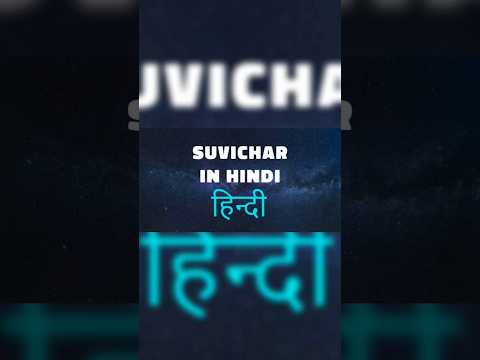 suvichar jo bavaal macha 🥶#shorts #suvichar #ytshorts#viralvideo@MRINDIANHACKER @TotalGaming093