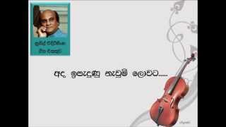 Ada ipaduna Newum lowata Sunil Edirisinghe