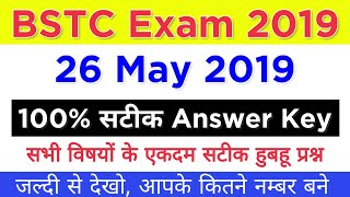 Bstc Answer key 2019 | 26 May Exam Answer Key | 100% सटीक #Answer_key