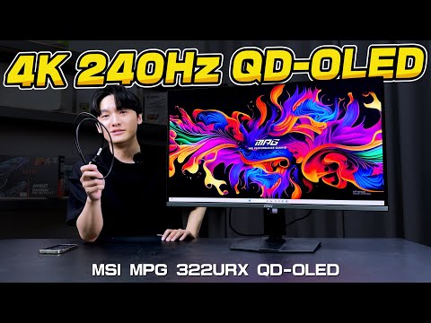 真滿血4K 240Hz QD-OLED頂級螢幕！最適合RTX50系顯卡的螢幕來了！MSI MPG 322URX QD-OLED開箱評測！