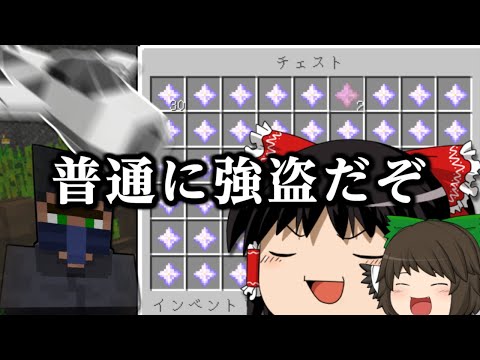 【マインクラフト】ゲリラと村と人形戦術記 その５５【ゆっくり実況】