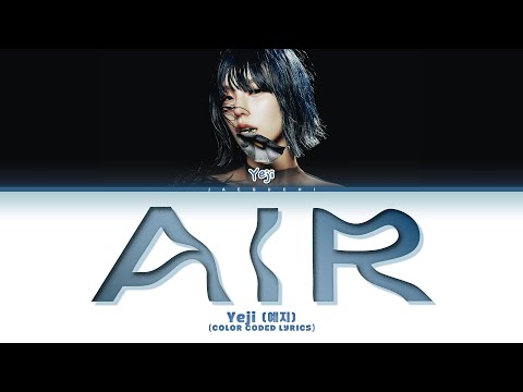 Yeji (예지) 'Air' (Color Coded Lyrics)