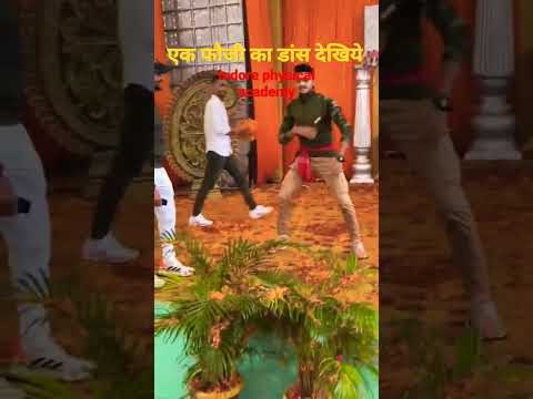 फौजी का डांस देखिये#indorephysicalacademy #omegle #youtubeshorts #trendingshorts #khesarilalyadav