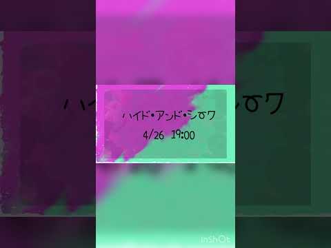 #ハイドアンドシーク #NOMELONNOLEMON #歌ってみた #shorts