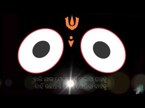 janami thili mun sri gundicha dina with oriya lyrics