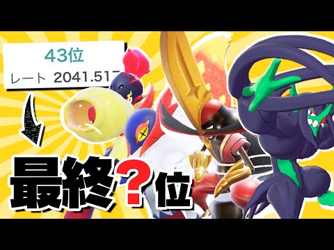 ぽへチャンネルがガチでランクマをやるとレート２０００に・・？【ポケモンSV】【ゆっくり実況】