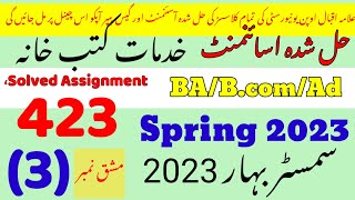 aiou code 423 solved assignment No 3 Spring 2023 || aiou 423 solved assignment 2023