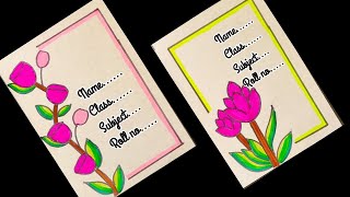 Simple First Page Design/ Project Work Designs /Project Design/Front Page Design/Cover Page borders