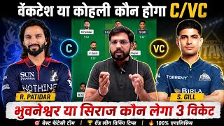 RCB vs GT Dream11 Team Prediction || Royal Challengers Bengaluru vs Gujarat Titans Match Prediction 