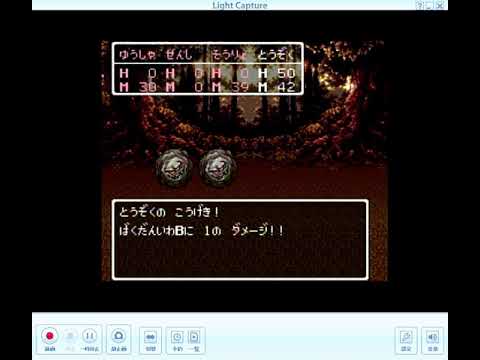 【SFC】ドラゴンクエスト3 カザーブ東の強敵でレベルアップ