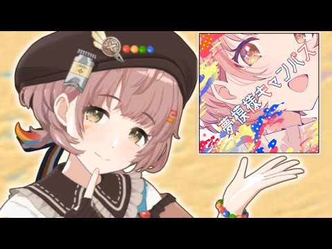 【シャニソン】夢模様キャンバス/郁田はるき ペイントイットサロペット【MV】