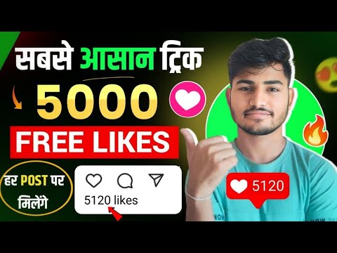 How to increase instagram likes | how to increase likes on instagram | instagram likes