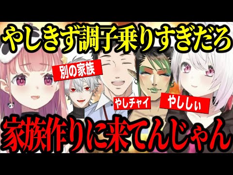 やししぃ破局？チャイカに社を奪われた話から社の悪口になるさくゆい【にじさんじ切り抜き/椎名唯華/笹木咲】