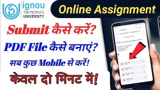 Ignou assignment pdf kaise banaye? ignou assignment pdf submit in hindi | how to use camscanner?