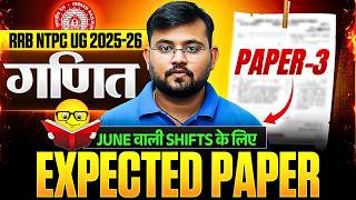 RRB NTPC UG 2026 | NTPC UG Maths Expected Paper - 3 | Maths by Sahil Sir