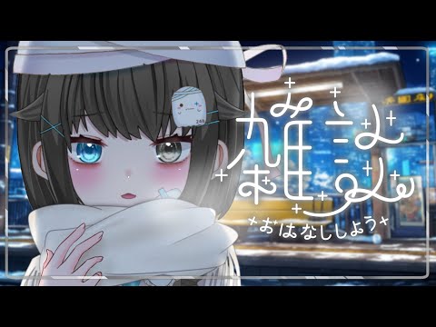 【雑談】タイトル考えてない【#個人vtuber/透にしろ】#shorts