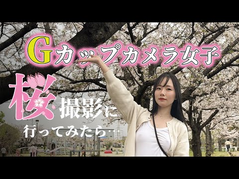 【初めてのノーブラ散歩】カメラ持って近所の公園を歩いてみたら…
