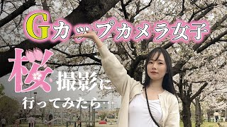 【初めてのノーブラ散歩】カメラ持って近所の公園を歩いてみたら…