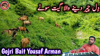 New gojri geet Yousaf Arman 2024 dukhi gojri pahari song,superhit gujari bait 🌹gojri pahadi culture